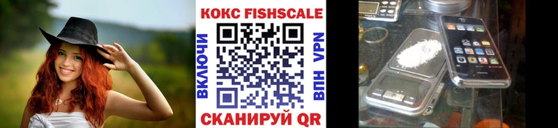 магазин продажи наркотиков  Пойковский  ОМГ ОМГ рабочий сайт  КОКАИН FishScale 