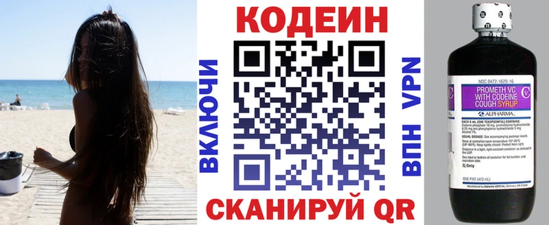 Кодеиновый сироп Lean Purple Drank  KRAKEN онион  Пойковский 