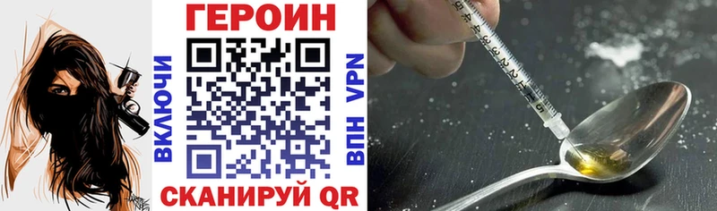 Героин VHQ Пойковский
